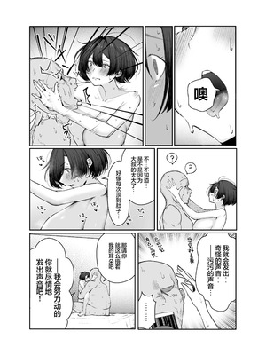 [しおカフェ (しおこひー)] 極貧ちゃんがパパ活して、ラブラブ夫婦になる話｜穷困潦倒的她和爸爸活的对象成为恩爱夫妻的故事 [白杨汉化组]_49