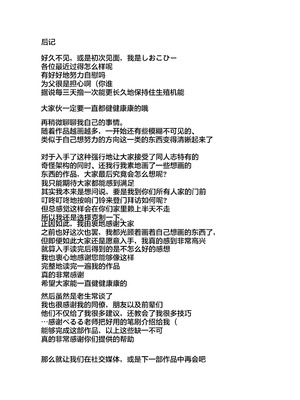 [しおカフェ (しおこひー)] 極貧ちゃんがパパ活して、ラブラブ夫婦になる話｜穷困潦倒的她和爸爸活的对象成为恩爱夫妻的故事 [白杨汉化组]_68