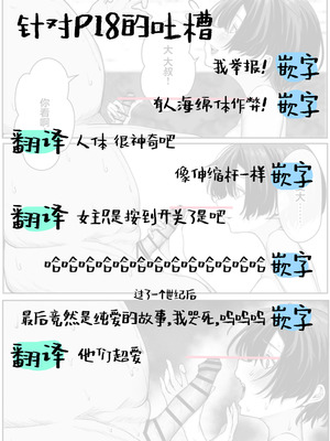 [しおカフェ (しおこひー)] 極貧ちゃんがパパ活して、ラブラブ夫婦になる話｜穷困潦倒的她和爸爸活的对象成为恩爱夫妻的故事 [白杨汉化组]_69