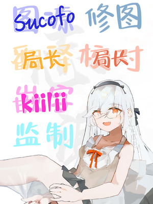 [しおカフェ (しおこひー)] 極貧ちゃんがパパ活して、ラブラブ夫婦になる話｜穷困潦倒的她和爸爸活的对象成为恩爱夫妻的故事 [白杨汉化组]_70