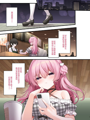 [ぷちめいぷる (ひさぎ)] 隣の席の有坂さん わからせ編｜调教体验 高潮不绝~邻座的有坂同学调教体验篇~ [白杨汉化组] [DL版]_05