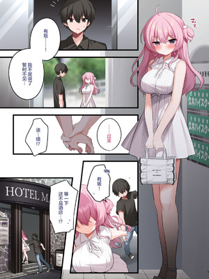 [ぷちめいぷる (ひさぎ)] 隣の席の有坂さん わからせ編｜调教体验 高潮不绝~邻座的有坂同学调教体验篇~ [白杨汉化组] [DL版]_09