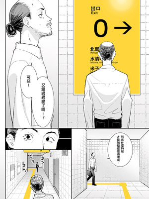 [ベルゼ] ８番出口 (８番出口) [中国翻訳] [DL版]