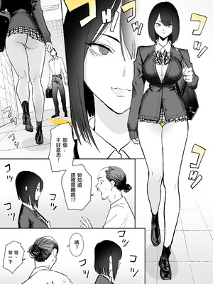 [ベルゼ] ８番出口 (８番出口) [中国翻訳] [DL版]_02