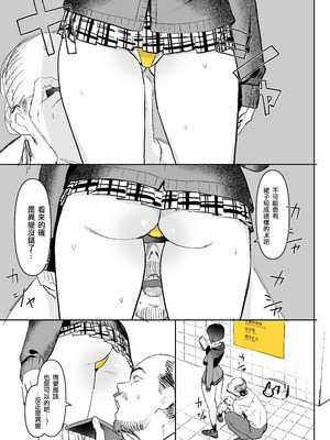 [ベルゼ] ８番出口 (８番出口) [中国翻訳] [DL版]_08