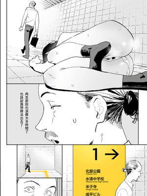 [ベルゼ] ８番出口 (８番出口) [中国翻訳] [DL版]_13