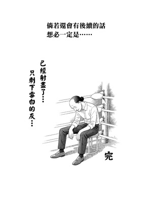 [ベルゼ] ８番出口 (８番出口) [中国翻訳] [DL版]_15