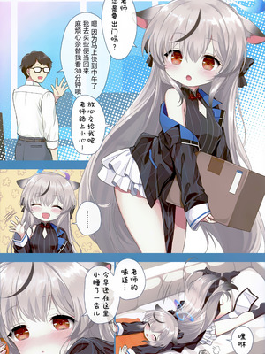 [啓々堂 (啓々)] おとなココナ (ブルーアーカイブ)｜小大人心奈酱 [欶澜汉化组]_04