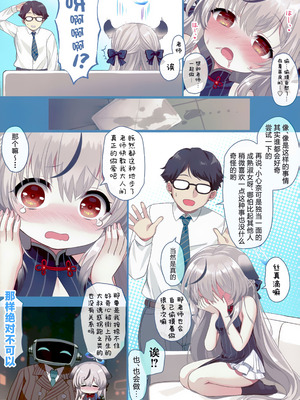 [啓々堂 (啓々)] おとなココナ (ブルーアーカイブ)｜小大人心奈酱 [欶澜汉化组]_07