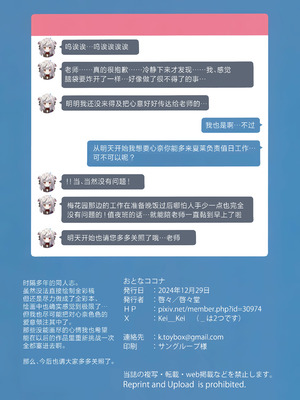 [啓々堂 (啓々)] おとなココナ (ブルーアーカイブ)｜小大人心奈酱 [欶澜汉化组]_19