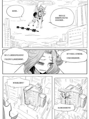 [Pd] 守护者之Xing7 (League of Legends) [中国語]_02