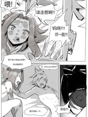 [Pd] 守护者之Xing7 (League of Legends) [中国語]_21