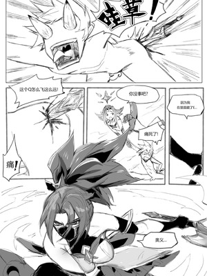 [Pd] 守护者之Xing7 (League of Legends) [中国語]_24