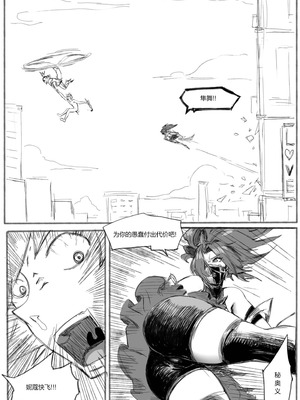 [Pd] 守护者之Xing7 (League of Legends) [中国語]_25