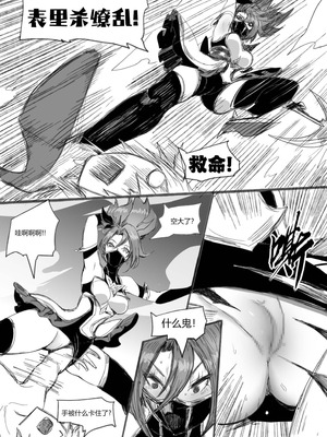 [Pd] 守护者之Xing7 (League of Legends) [中国語]_26