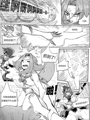 [Pd] 守护者之Xing7 (League of Legends) [中国語]_31