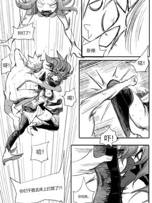 [Pd] 守护者之Xing7 (League of Legends) [中国語]_35