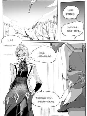 [Pd] 守护者之Xing7 (League of Legends) [中国語]_42