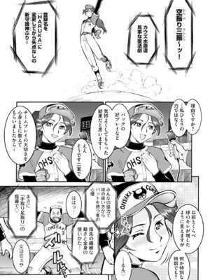 [梅玉奈部] さらば浪速牛_21