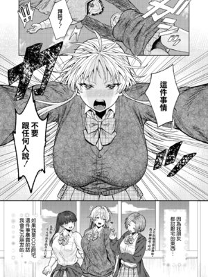 [旅口工路] 君バレ♥コスプレイヤー(コミックホットミルク 2025年7月号) [DL版] [Amerins漢化]_06