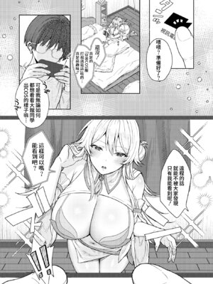 [旅口工路] 君バレ♥コスプレイヤー(コミックホットミルク 2025年7月号) [DL版] [Amerins漢化]_08