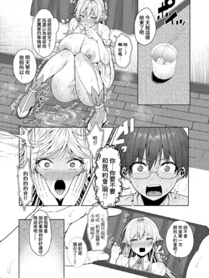 [旅口工路] 君バレ♥コスプレイヤー(コミックホットミルク 2025年7月号) [DL版] [Amerins漢化]_17