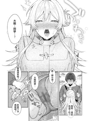 [旅口工路] 君バレ♥コスプレイヤー(コミックホットミルク 2025年7月号) [DL版] [Amerins漢化]_19