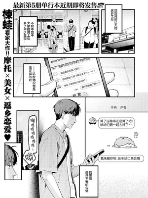 [楝蛙] 背中越しのモノローグ (COMIC 快楽天 2025年10号)｜透过背影的独白 [白杨汉化组] [DL版]_02