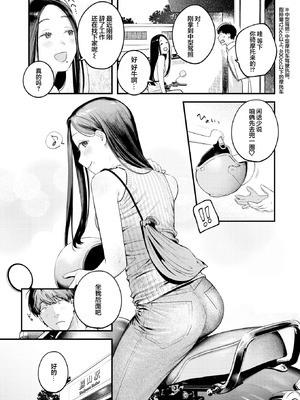 [楝蛙] 背中越しのモノローグ (COMIC 快楽天 2025年10号)｜透过背影的独白 [白杨汉化组] [DL版]_04