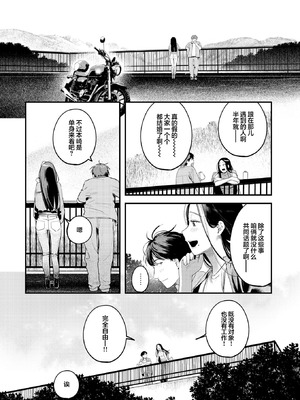 [楝蛙] 背中越しのモノローグ (COMIC 快楽天 2025年10号)｜透过背影的独白 [白杨汉化组] [DL版]_05