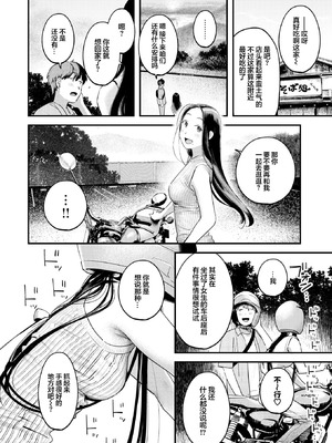 [楝蛙] 背中越しのモノローグ (COMIC 快楽天 2025年10号)｜透过背影的独白 [白杨汉化组] [DL版]_09