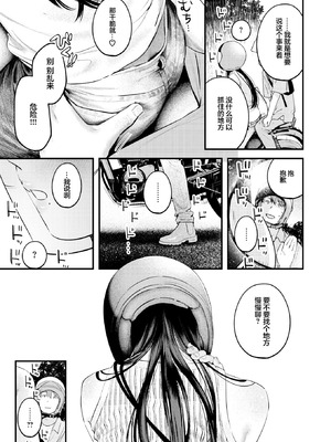 [楝蛙] 背中越しのモノローグ (COMIC 快楽天 2025年10号)｜透过背影的独白 [白杨汉化组] [DL版]_10