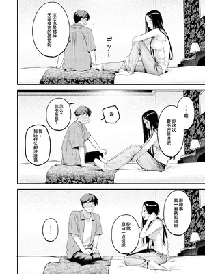 [楝蛙] 背中越しのモノローグ (COMIC 快楽天 2025年10号)｜透过背影的独白 [白杨汉化组] [DL版]_13