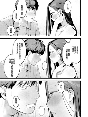 [楝蛙] 背中越しのモノローグ (COMIC 快楽天 2025年10号)｜透过背影的独白 [白杨汉化组] [DL版]_14