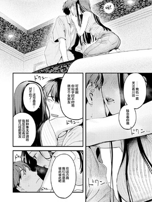 [楝蛙] 背中越しのモノローグ (COMIC 快楽天 2025年10号)｜透过背影的独白 [白杨汉化组] [DL版]_15