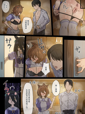 [种植园汉化]hhkg速子_02