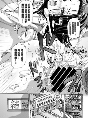 [猫モード] ブレイクドリーム [中國翻訳]_17