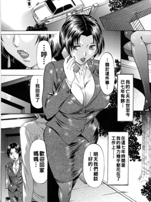 [鬼姫] ママーズ_bos_0028