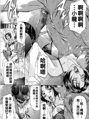 [鬼姫] ママーズ_bos_0040