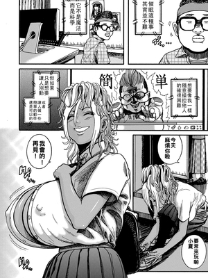 [巻貝一ヶ] 催眠姪っ子で童貞喪失_i_044