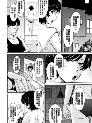 [月野定規] Let's get フィジカル!! 第1話_P004
