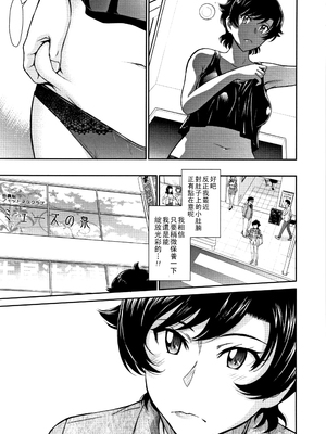 [月野定規] Let's get フィジカル!! 第1話_P005