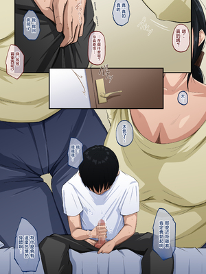 [橙式部] ママカン [中国翻訳]_0004