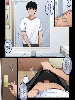 [橙式部] ママカン [中国翻訳]_0012