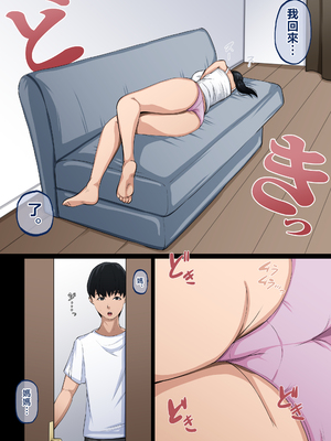 [橙式部] ママカン [中国翻訳]_0013