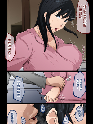 [橙式部] ママカン [中国翻訳]_0034