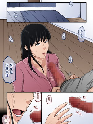 [橙式部] ママカン [中国翻訳]_0035