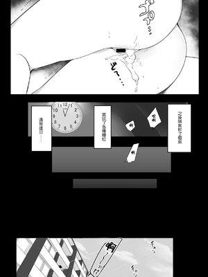 [アキレルショウジョ (アキレ)] 僕の彼女はチャラ男と同居中 1~4 [中国翻訳]_0037