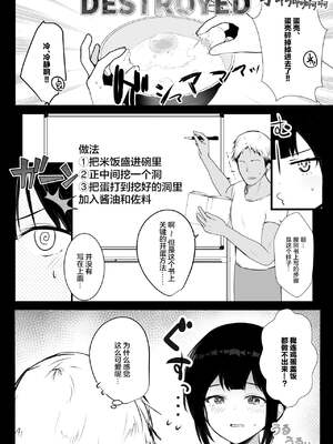 [アキレルショウジョ (アキレ)] 僕の彼女はチャラ男と同居中 1~4 [中国翻訳]_0044