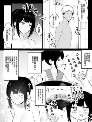 [アキレルショウジョ (アキレ)] 僕の彼女はチャラ男と同居中 1~4 [中国翻訳]_0051